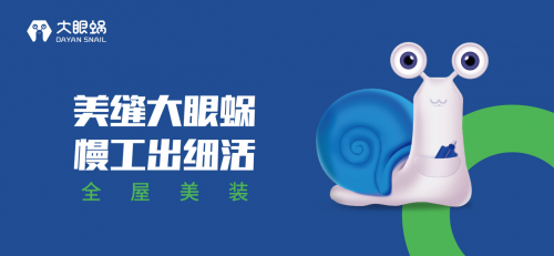 美縫品牌眾多，大眼蝸憑什么脫穎而出？