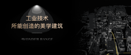 萬瑞府：與光同耀，探知建筑美學之魅