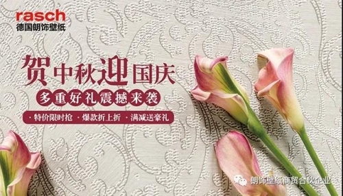 關注 | 中秋國慶雙節同慶，鉅惠來襲，豪禮相贈！