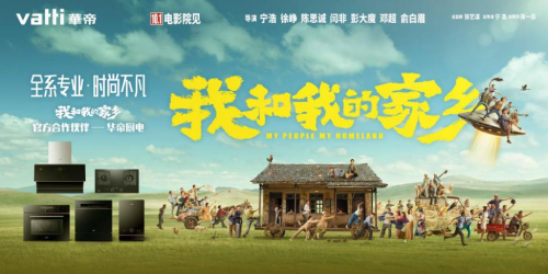 《家鄉(xiāng)》番外：《華帝家鄉(xiāng)味》讓你知道什么叫&ldquo;哭笑不得&rdquo;