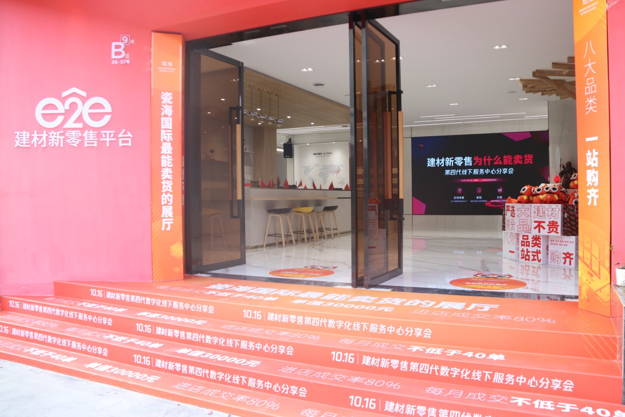 e2e建材新零售，這匹黑馬正在風口上