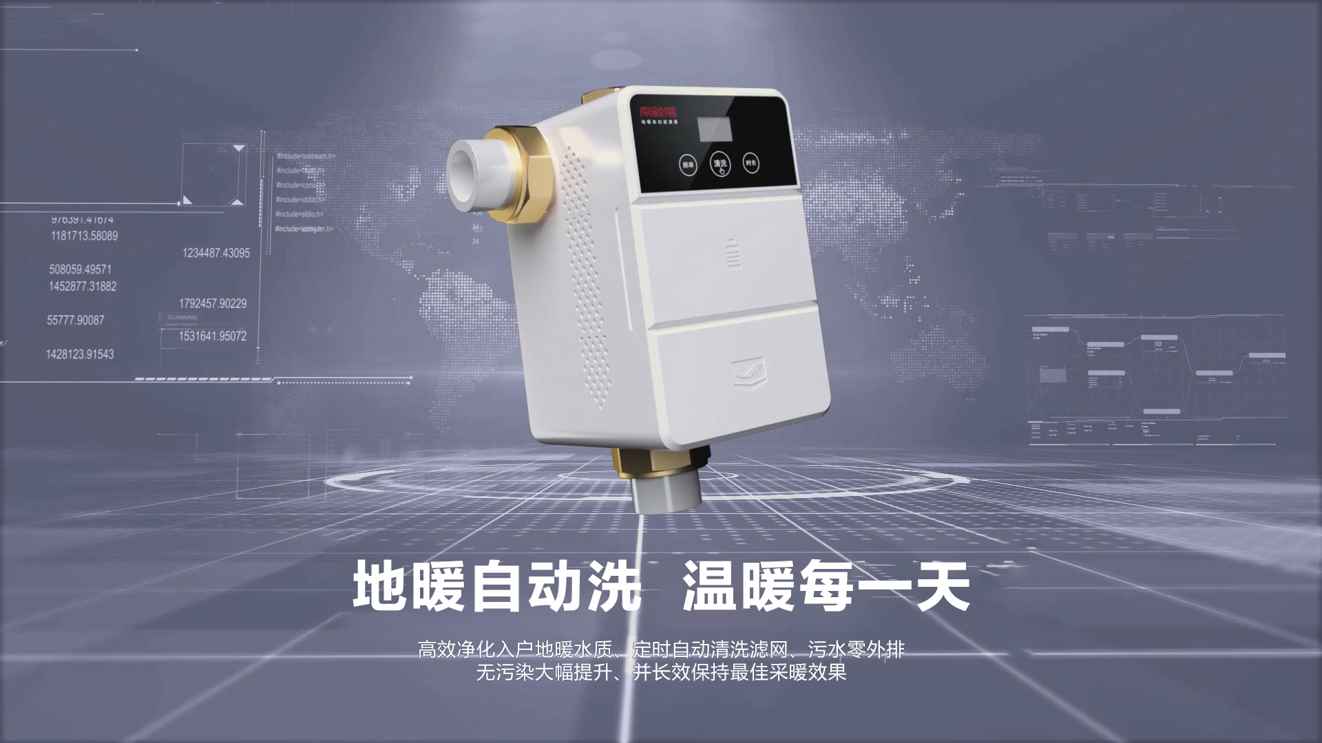 南鯨豚地暖自動濾清器，地暖自動洗，溫暖每一天