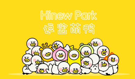 國內潮萌動漫IP崛起，新銳IP逗醬萌鴨逗趣來襲！