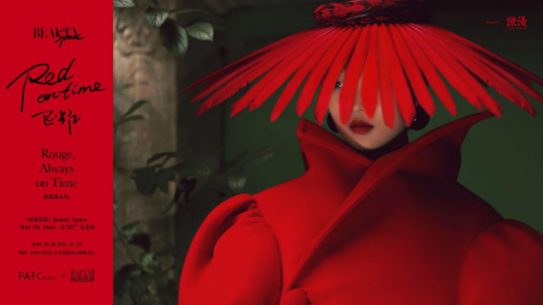 重磅《時尚芭莎》攜手PAFCMALL&ldquo;Red On Time&middot;正當紅&rdquo;藝術展