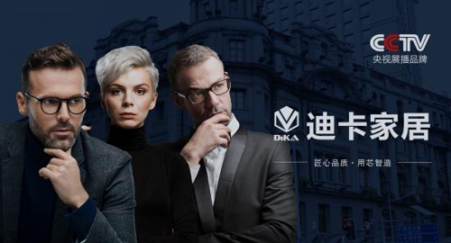 迪卡洛家具：顏值登頂、體驗舒心，重新定義軟體家居舒適度專家！