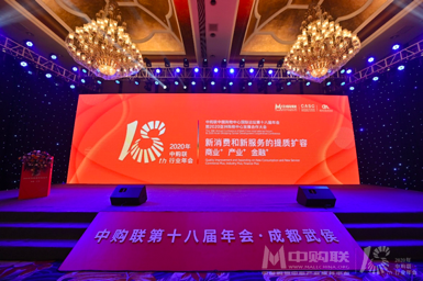 MobTech受邀參展中購聯年會，攜智圖商業地產解決方案亮相