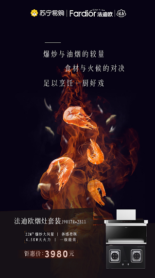 暢爽沐浴、自在由我，法迪歐爆款電熱水器雙十一好價提前享