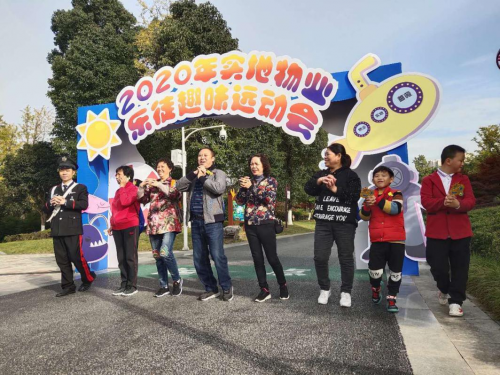 傳遞健康生活理念 實地集團在全國多地舉辦&ldquo;樂徒節&rdquo;
