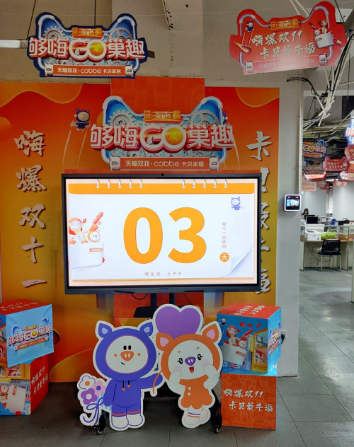 雙十一硝煙再起 卡貝家居準(zhǔn)備就緒