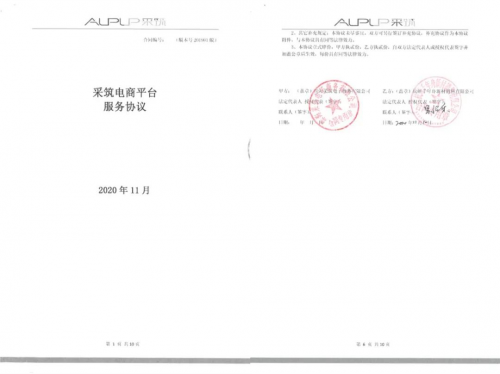 重磅丨千年舟健康板材正式上線萬科采筑B2B建材采購平臺(tái)