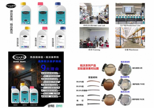 盤點拓沃采暖保護劑的五大亮點