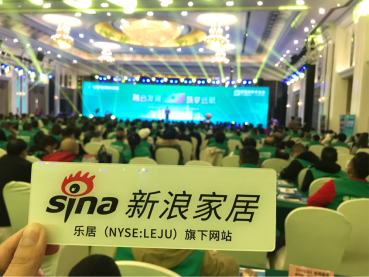 億固建材融合發展 筑夢遠航營銷年會碧桂園舉行