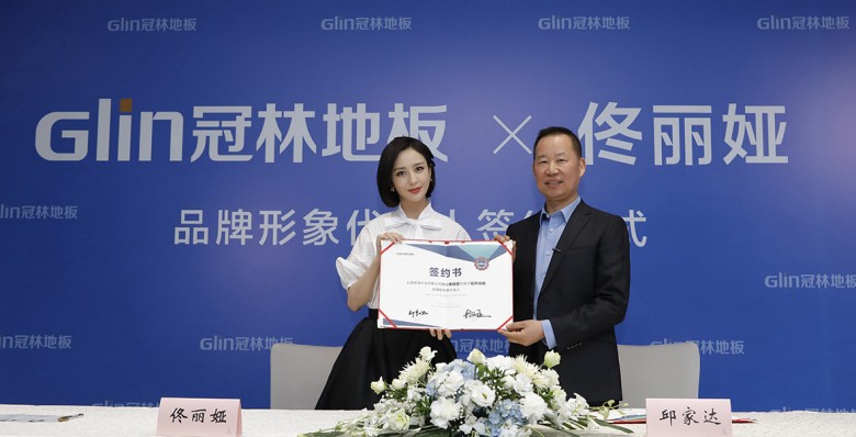 官宣 | 佟麗婭成為冠林地板品牌代言人 ，用實力定義不&ldquo;佟&rdquo;