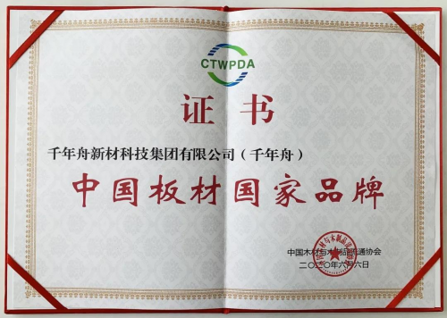 權威獎項大盤點，2020屬于千年舟的&ldquo;高光時刻&rdquo;