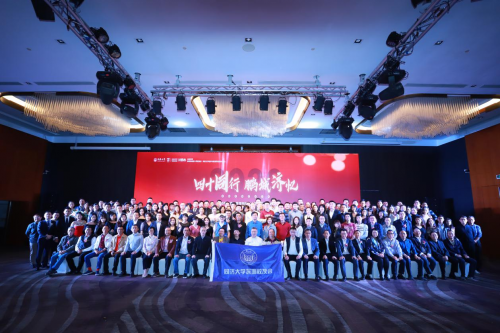 2020年同濟大學深圳校友會年會暨新年論壇活動圓滿成功