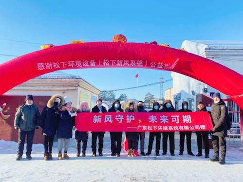 松下走進漠河學校，助力師生健康呼吸