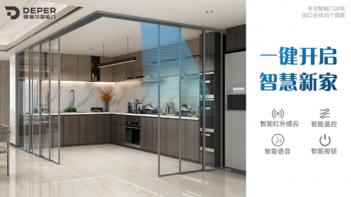 德普爾智能門一鍵開啟智慧家，成為全球時尚家庭的新寵！
