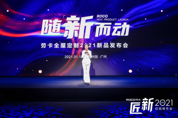 為Z世代而來 勞卡2021年度新品引領家居新時尚