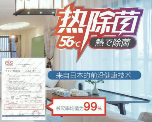 溫暖潔凈享舒適三菱重工海爾&ldquo;熱除菌&rdquo;空調為您健康加持