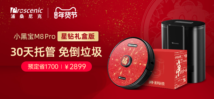 快上末班車，年貨好物不用愁！浦桑尼克新春鉅惠開啟鴻運新年