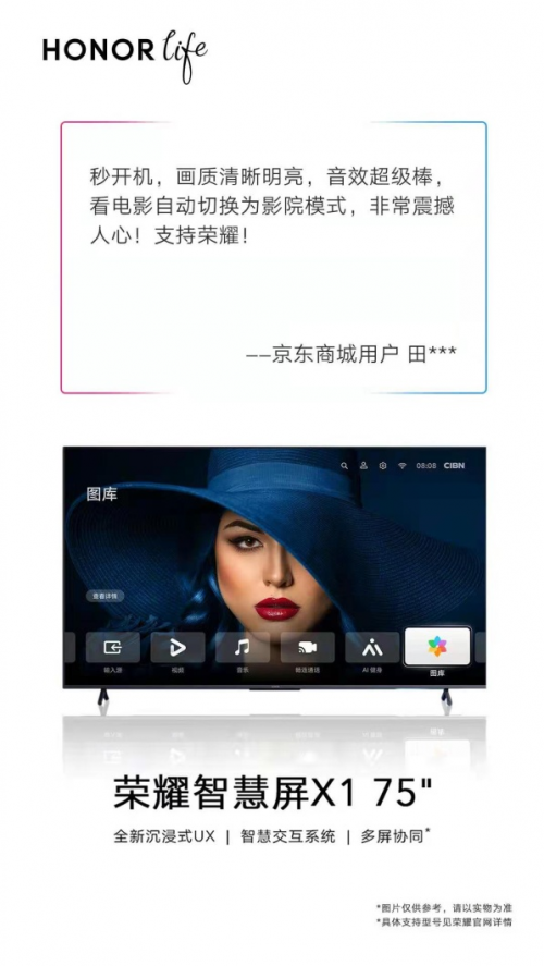 目前口碑最好的電視機：新品首批用戶評價再證標桿品質