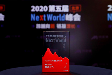 墨跡天氣app脫穎而出，榮獲大獎