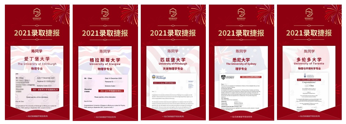 皇家國際教育：多國聯申已成主流，早規劃早申請才是王道！