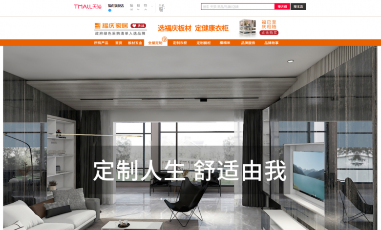 品質(zhì)315 | 一分鐘看懂福慶家居正品防偽查詢(xún)！