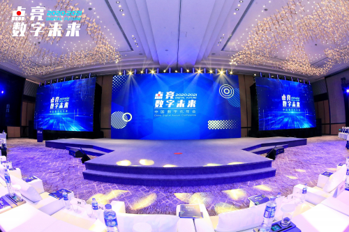 點亮數字未來&mdash;中企高呈榮膺&ldquo;年度數字企業卓越服務商&rdquo;