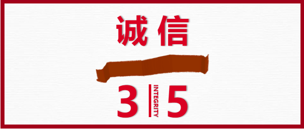 3.15啟示錄：不良企業別放過，良心企業別錯過