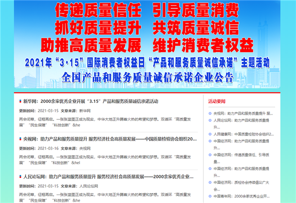 為品質而生，福慶榮獲家居建材行業質量領先品牌等諸多殊榮！