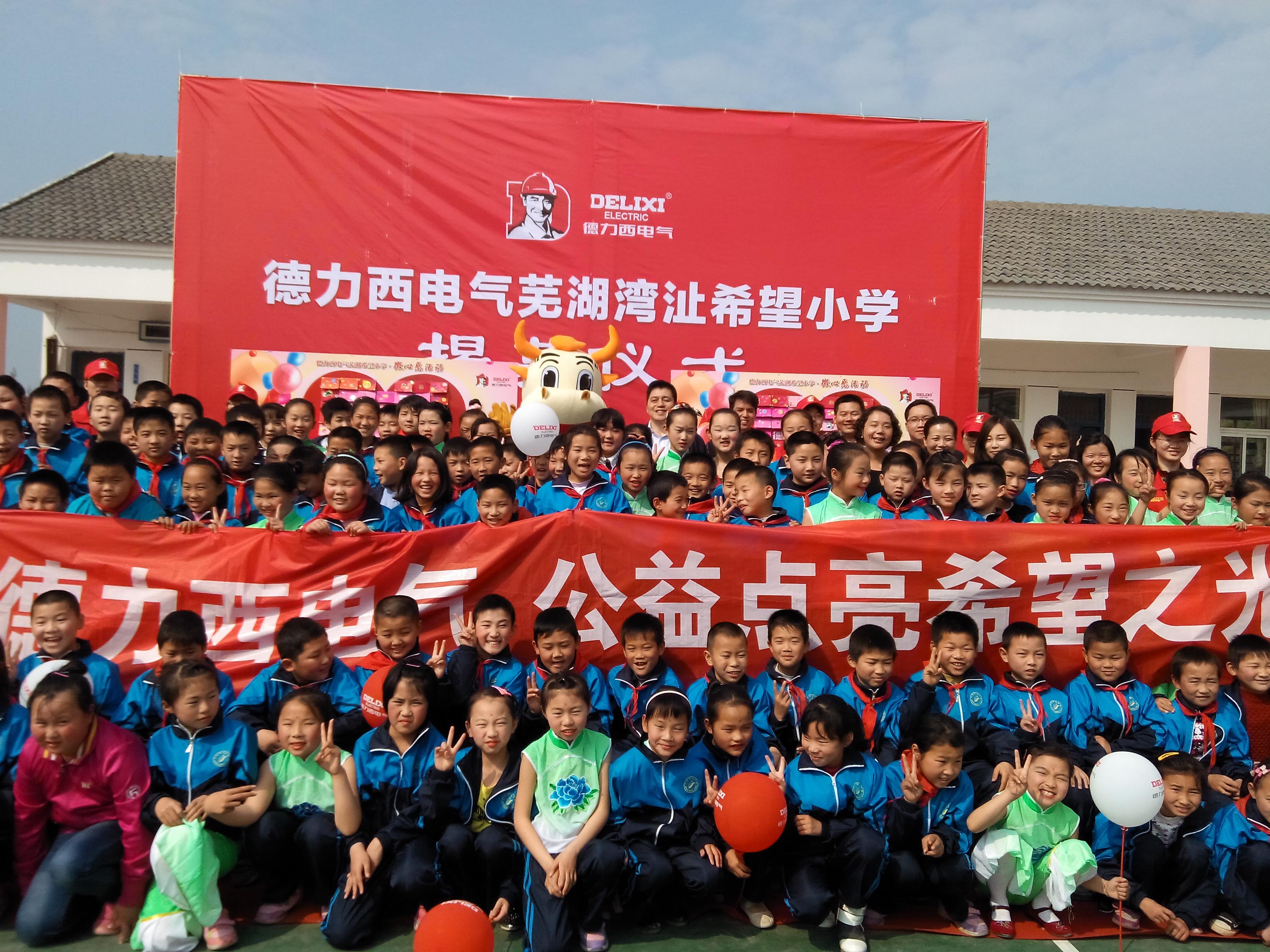 德力西電氣深耕用電安全教育 用心守護每一個家庭