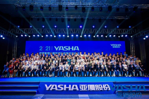 聚勢互聯(lián)，攜手共贏|亞廈集團供應商交流論壇成功舉行