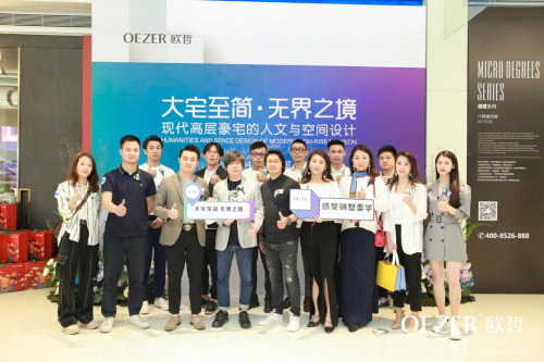 設(shè)計(jì)賦能豪宅生活 |&ldquo;大宅至簡(jiǎn)˙無(wú)界之境&rdquo;現(xiàn)代高層豪宅的人文與空間設(shè)計(jì)沙龍圓滿落幕