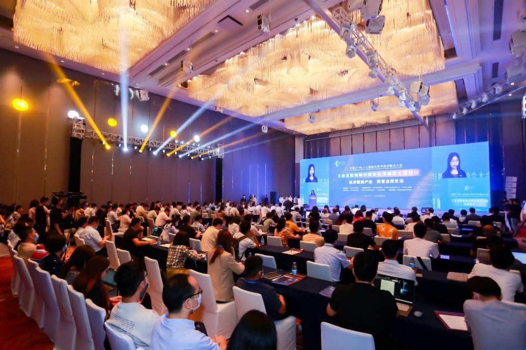 正式上線！廣東省工業互聯網標識解析二級節點（企業）平臺對外服務啟動 賦能數智轉型