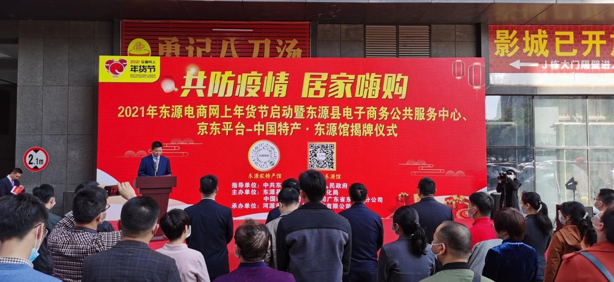 創新發展模式 電商富農興村