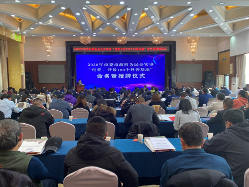 大名城質量過硬，大名城物業項目被評為&ldquo;蘭州市科普基地&rdquo;