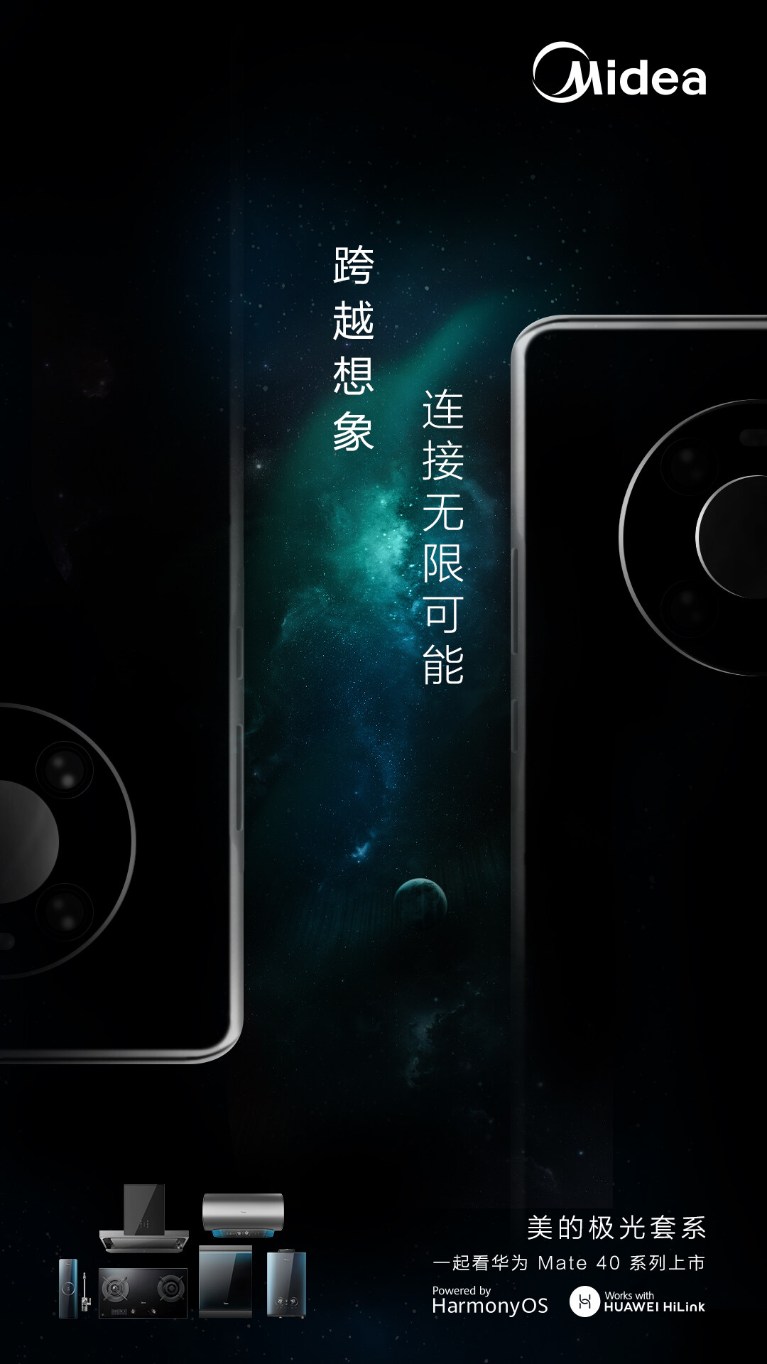 期待值拉滿的華為鴻蒙還需過生死線？和美的極光套系強強聯手后會發生啥？