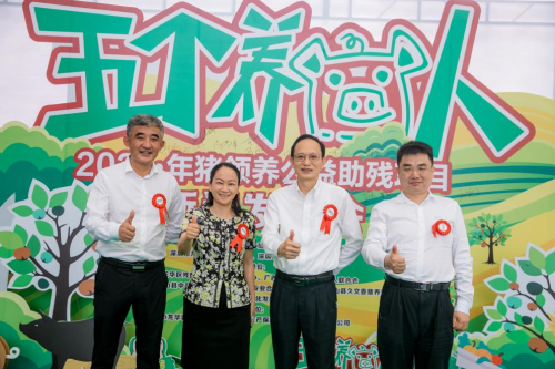 鞏固殘疾人脫貧成果 打造&ldquo;公益+商業&rdquo;助殘模式