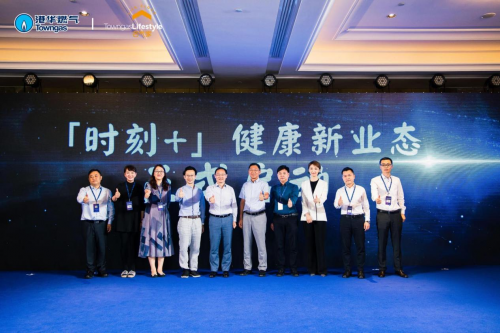 名氣家公布數(shù)字化轉(zhuǎn)型全景圖 全面進(jìn)軍大健康產(chǎn)業(yè)