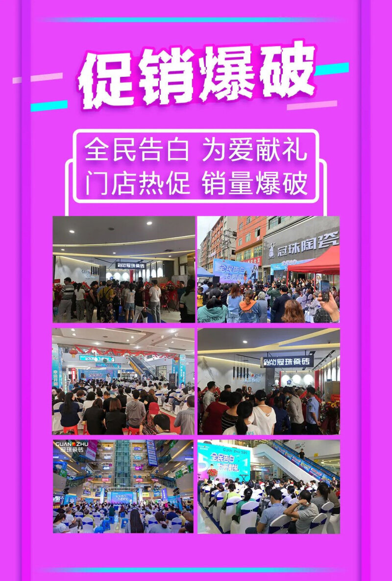 冠珠瓷磚5月屢創(chuàng)驕人佳績(jī)，6月年中大促敬請(qǐng)期待！