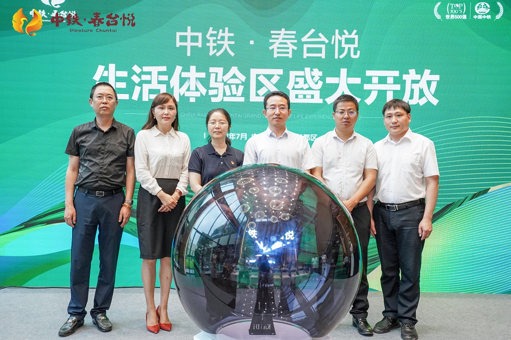 心歸春臺(tái)悅 中鐵文旅所屬首個(gè)活力長(zhǎng)者社區(qū)生活體驗(yàn)區(qū)盛大開放