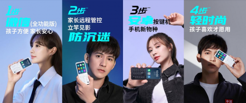 家長放心之選，duoqin多親發布防沉迷學生手機