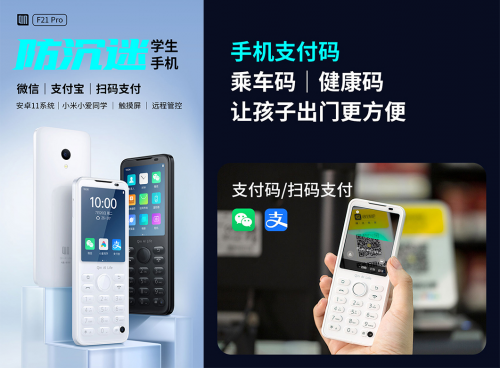 手機紅海突圍，duoqin多親專注學(xué)生防沉迷細分化市場