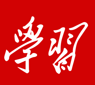 如何快速在學習強國發稿？