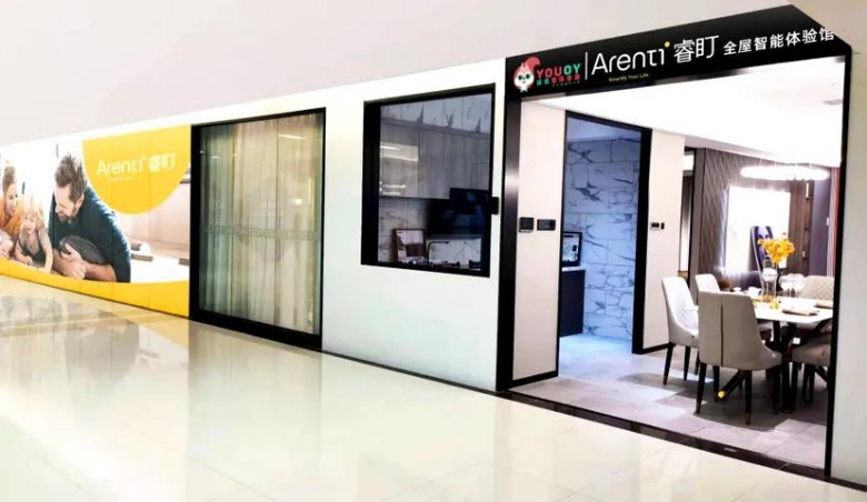 Arenti睿盯國內(nèi)首個(gè)全屋智能體驗(yàn)館落地杭州