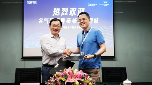 健康賦能美好生活&mdash;&mdash;名氣家與58同城簽署戰(zhàn)略合作協(xié)議