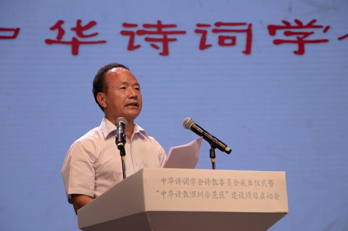 在中華詩詞學會詩教委員會成立儀式暨&ldquo;中華詩教深圳示范區&rdquo;建設項目啟動會上的講話