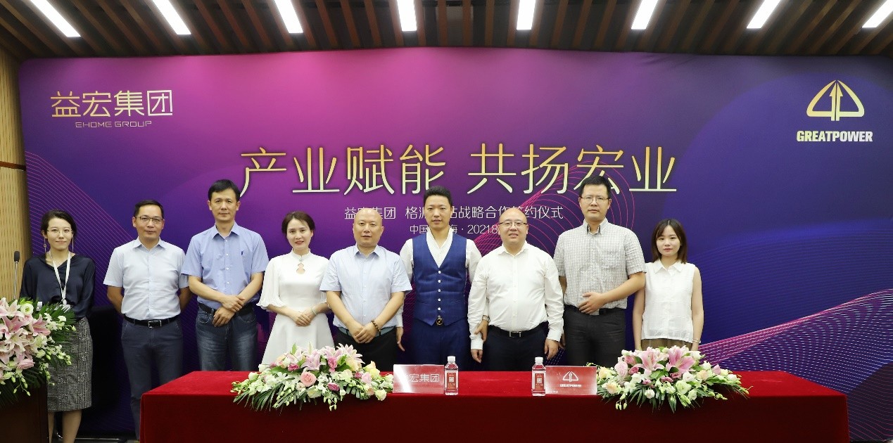 產業賦能 共揚宏業|益宏集團與格派鎳鈷戰略合作簽約