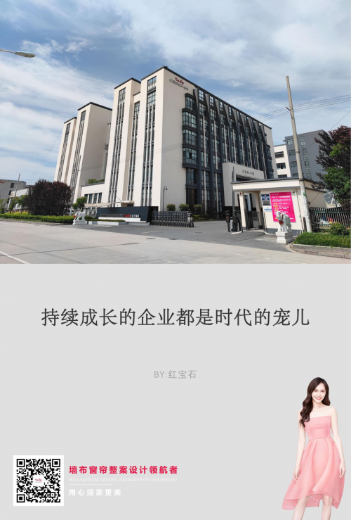 紅寶石劉德海：從文化入手尋求企業長青之道